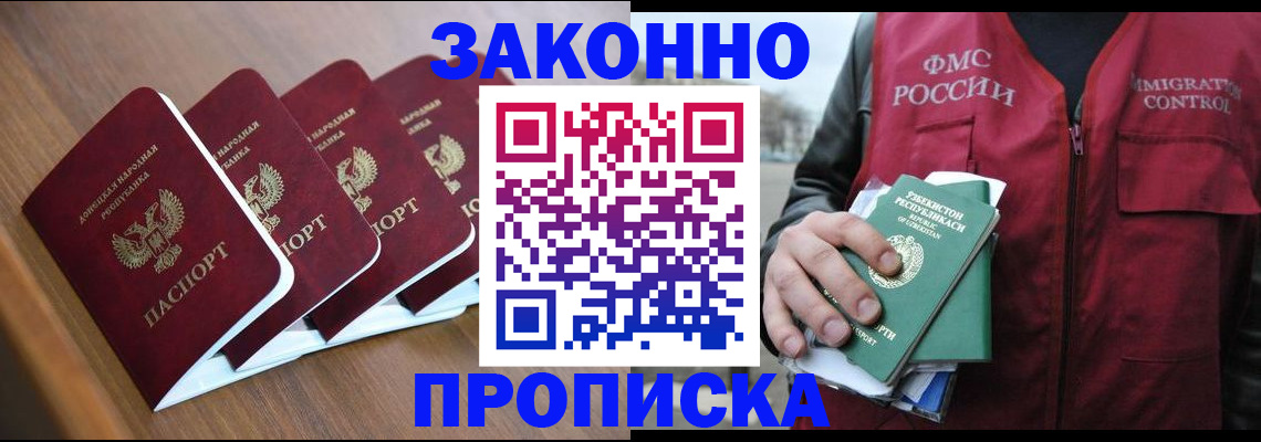 временная регистрация в квартире в Георгиевске