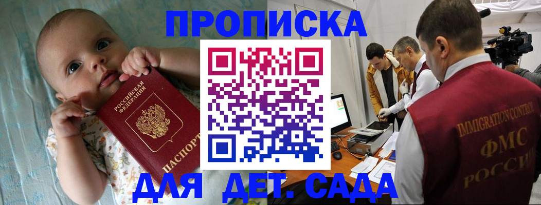 пропишу в квартире в Георгиевске
