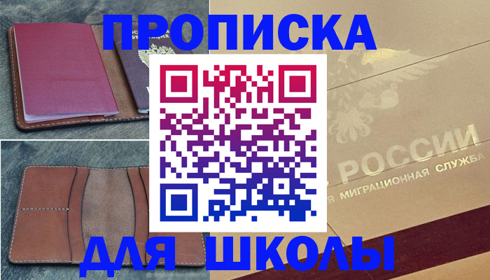 прописка поиск в Георгиевске