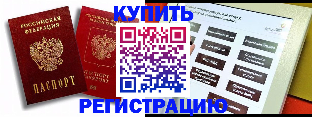 прописка от собственника в Георгиевске