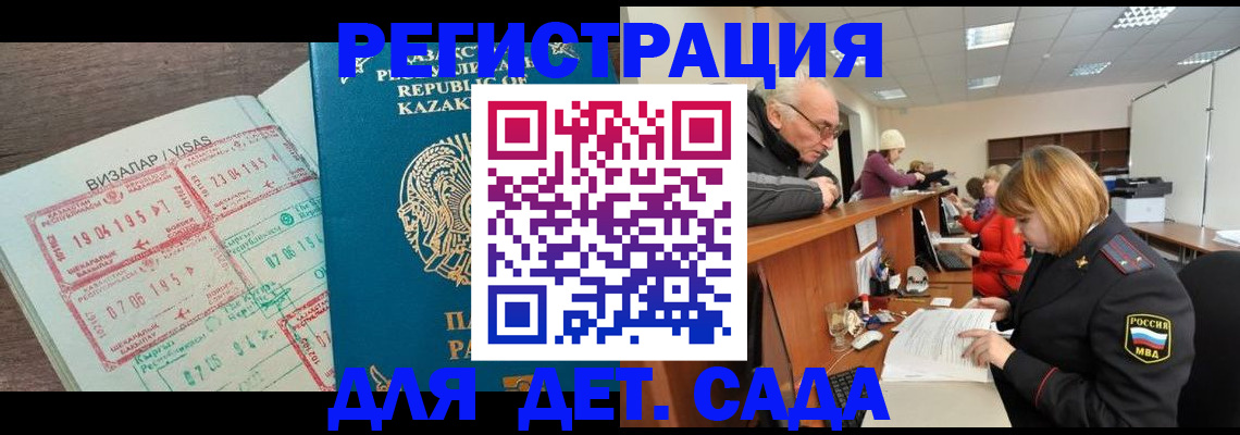 прописка гарантия в Георгиевске