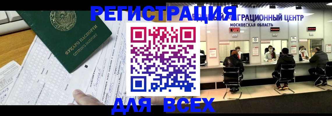прописка паспорт в Георгиевске