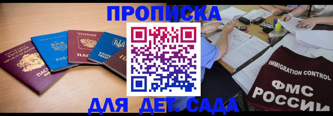 найти адрес прописки в Георгиевске